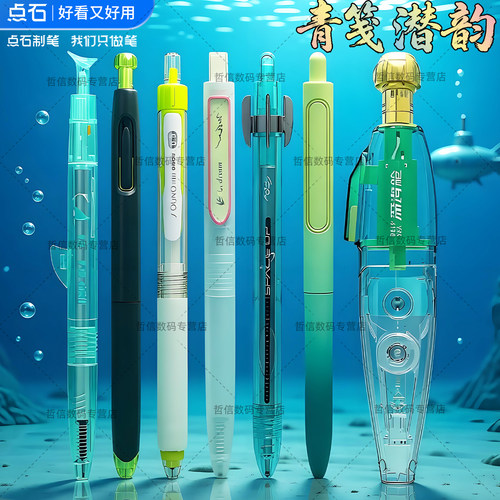 点石静音按动黑色中性笔修正带
