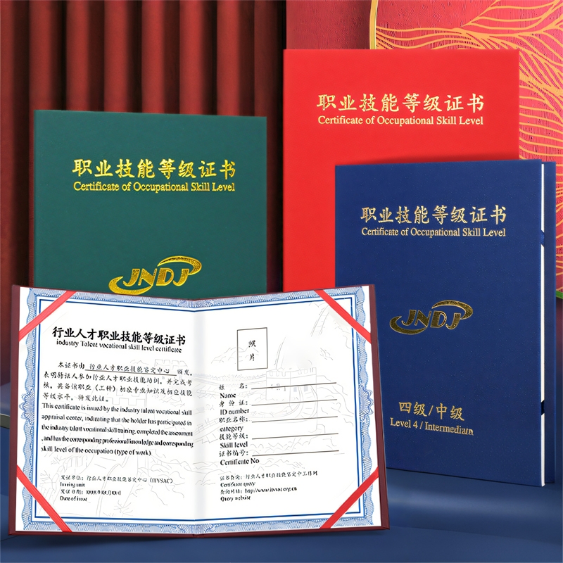 收藏证书封面特种纸烫金保护套