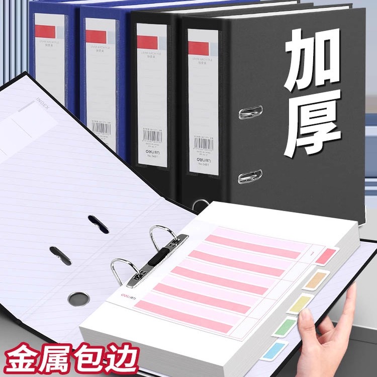 得力纸加厚文件夹可拆卸