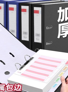 得力文件夹快劳夹a4档案夹打孔活页文件夹活页本资料册两孔双孔二孔合同收纳蓝黑色资料夹文件收纳盒插页透明