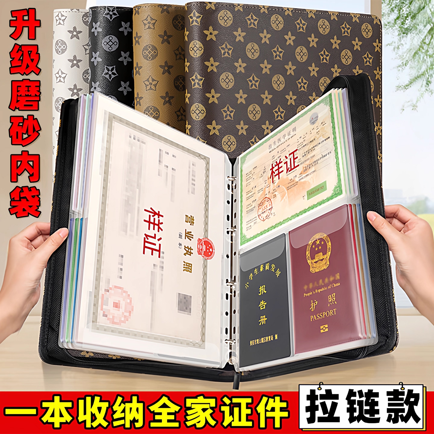 加厚皮面拉链家庭证件收纳包