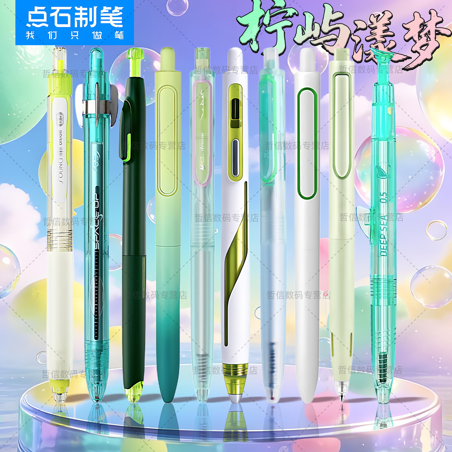 点石制笔柠屿漾梦中性笔套装时空舱文具组合装礼盒装初中生学生用刷题笔速干黑笔女可爱创意礼物高颜值签字笔