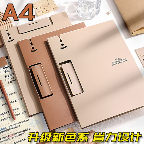 A4文件夹省力多功能书写板夹