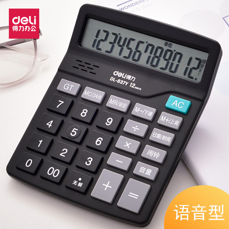 得力大屏幕大按键12位数计算器学生考试语音财务会计用商务计算机真人发音小号便携多功能记算机语音型计算机|msdalam kategori Kamus elektronik/buku kertas elektronik/alat tulis, Kalkulator - dari Buy2taobao.com untuk memberikan perkhidmatan ejen Taobao profesional membeli