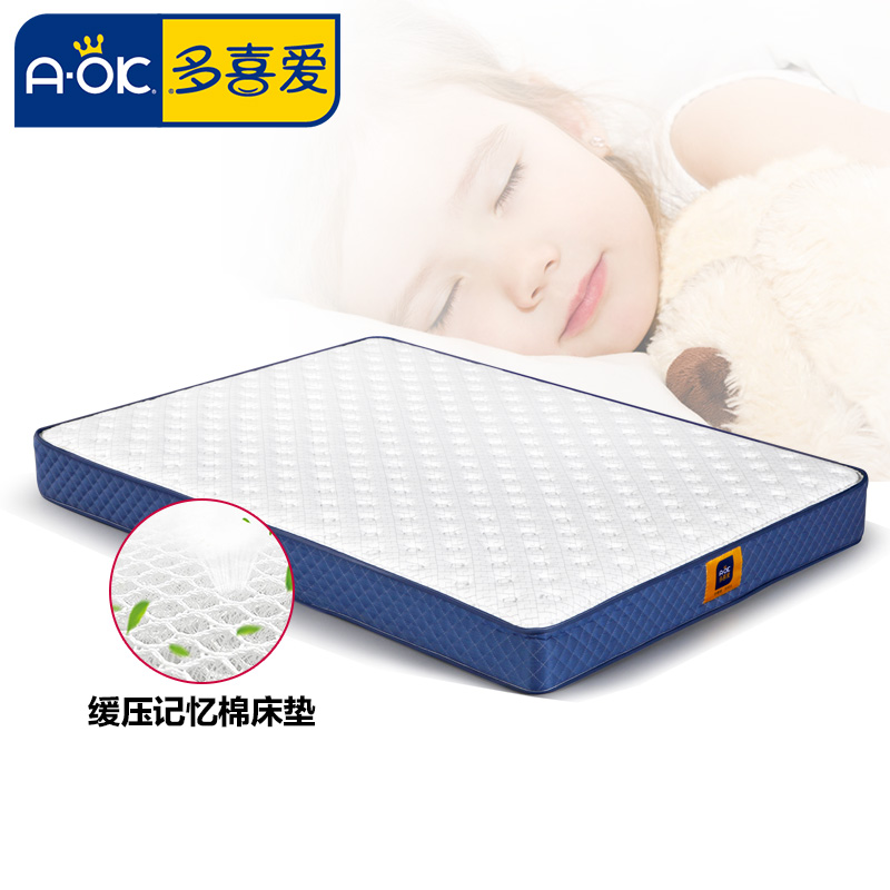 【聚】多喜愛兒童床墊 天然乳膠席夢思靜音彈簧床墊