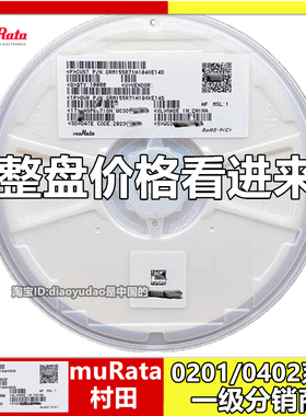 GCQ1555C1H1R9CB01D 村田 0402/贴片电容1.9pF/50V/C0G
