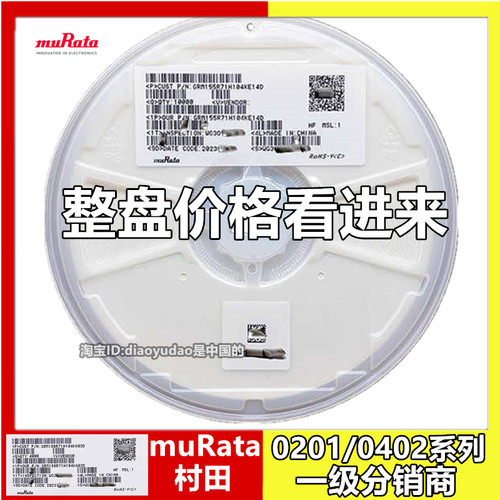 GRM155C71A225ME11D村田