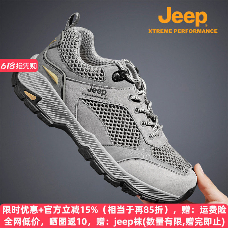 jeep网面运动鞋男鞋夏季新款透气户外休闲登山鞋子软底防滑旅游鞋