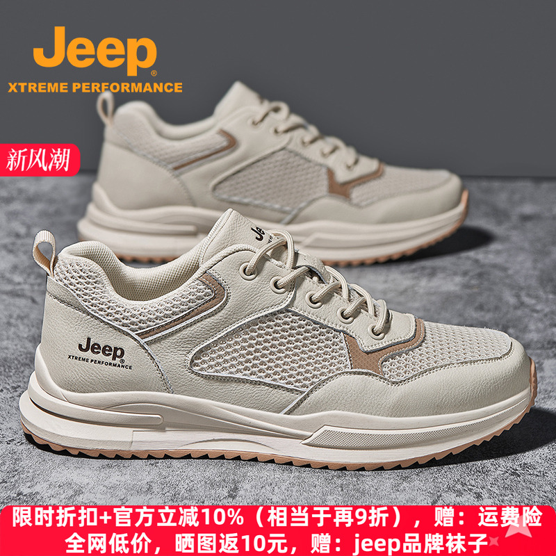 jeep夏季户外防滑网面登山运动鞋
