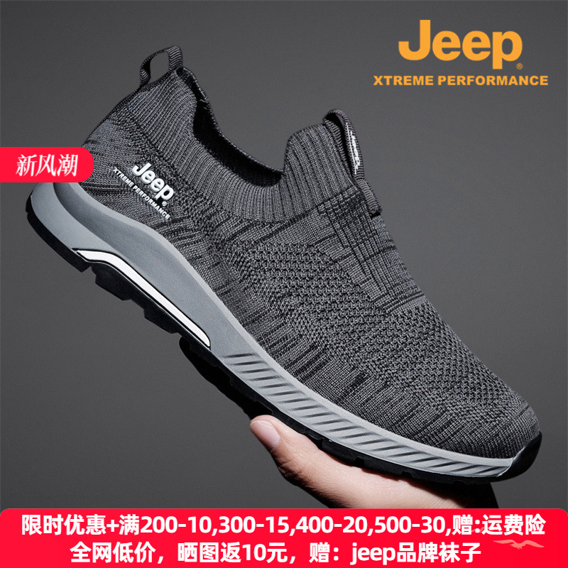 jeep吉普男鞋2025夏季新款透气防水一脚蹬网面轻便套脚休闲运动鞋