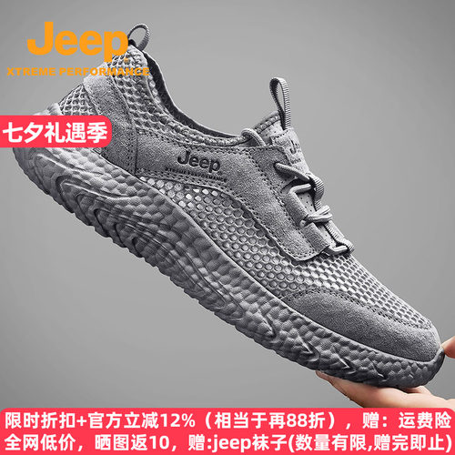 jeep透气镂空网面爆米花运动鞋男