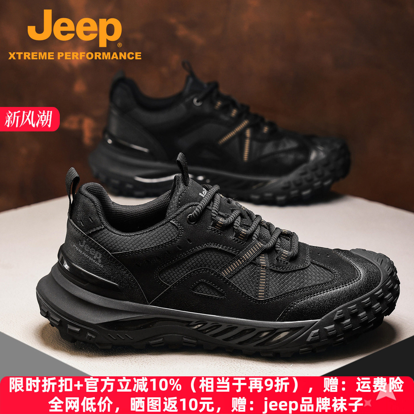 jeep男鞋春夏新款透气休闲运动鞋男士户外防滑登山鞋轻便轮胎鞋子