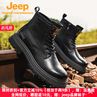Jeep高帮鞋男款秋冬新款黑色马丁靴真皮美式复古工装靴厚底作战靴