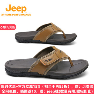 jeep真皮人字拖鞋男款夏季透气外穿沙滩鞋户外防滑涉水溯溪凉鞋子