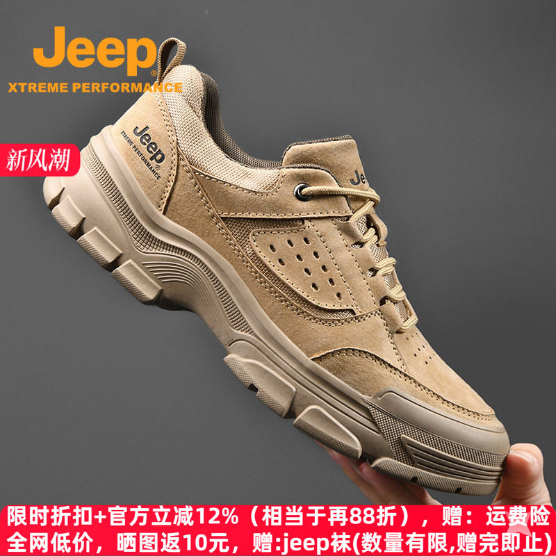 jeep春季真皮休闲皮鞋户外登山鞋