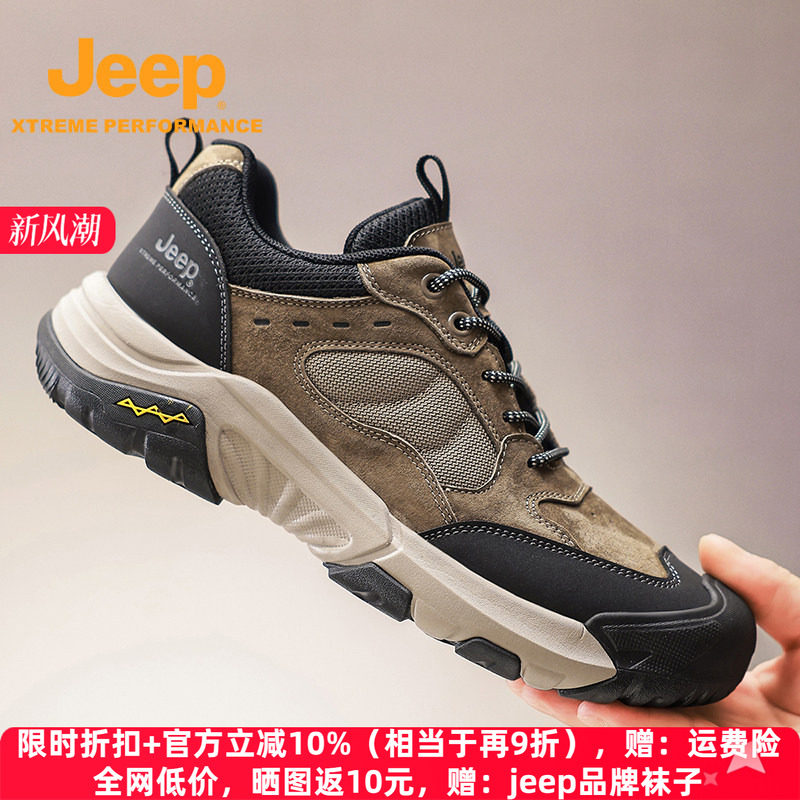 jeep男鞋春夏新款轻便防滑运动鞋男户外徒步登山鞋休闲爸爸旅游鞋