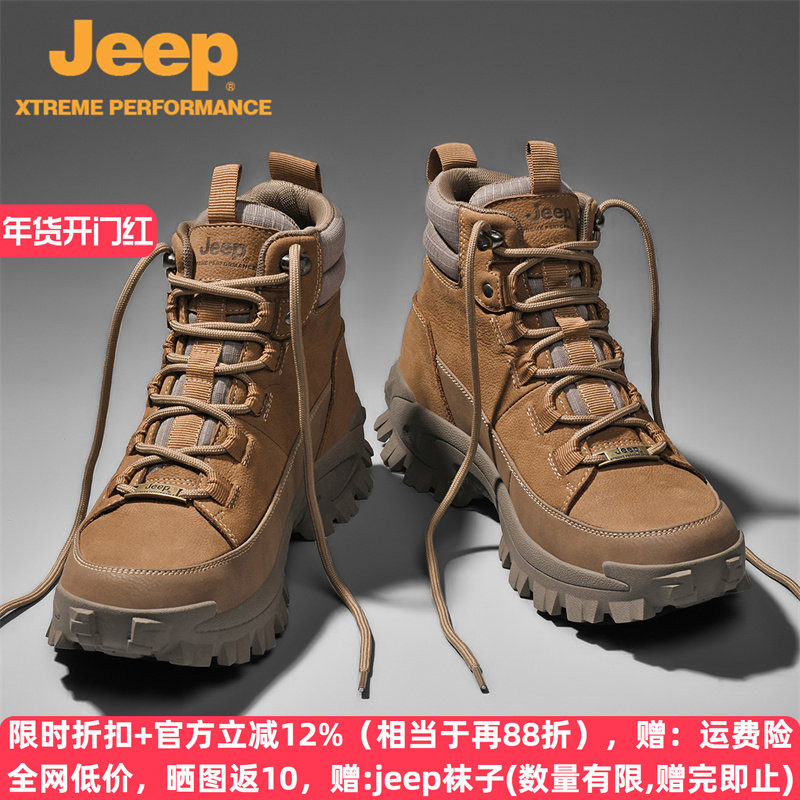 jeep吉普马丁靴男秋冬新款真皮厚底高帮户外工装靴男徒步登山靴子,流行男鞋,马丁靴,淘宝优惠券,粉丝福利购,淘宝优惠卷
