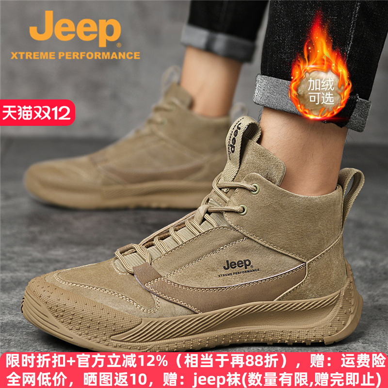 JEEP真皮马丁靴户外防滑登山鞋潮