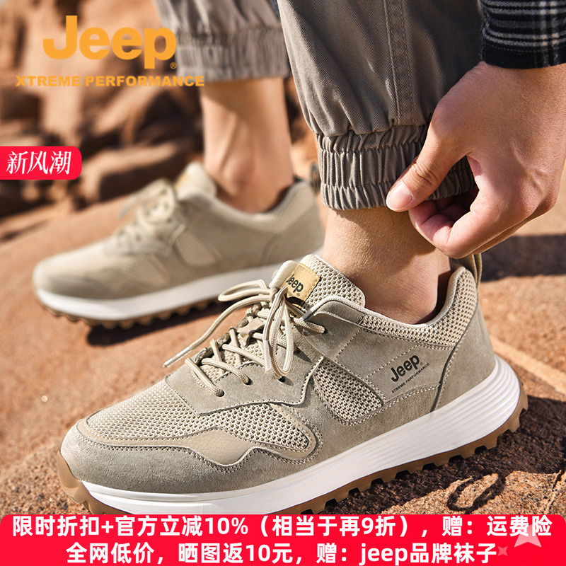 jeep夏季户外透气防滑网面运动鞋