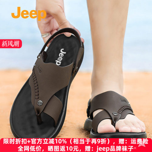 jeep真皮凉鞋夏季防滑软底人字拖