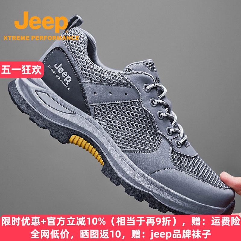 jeep男鞋春夏季透气网面鞋男士运动休闲鞋轻便中年爸爸登山鞋子潮