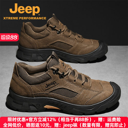 jeep春秋真皮户外男士登山运动鞋