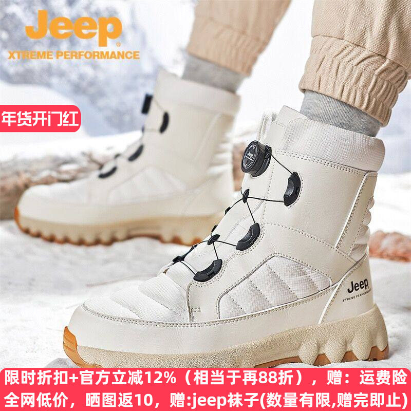 jeep马丁靴男冬季加绒加厚保暖高帮棉鞋厚底防水情侣白色雪地靴男