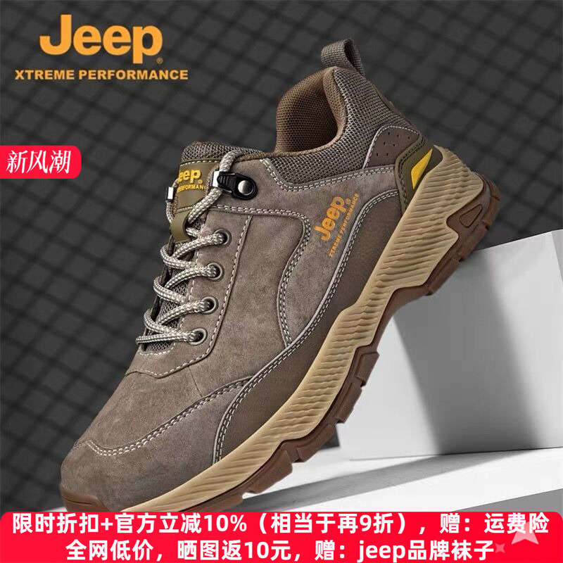 jeep男鞋真皮防滑户外登山运动鞋