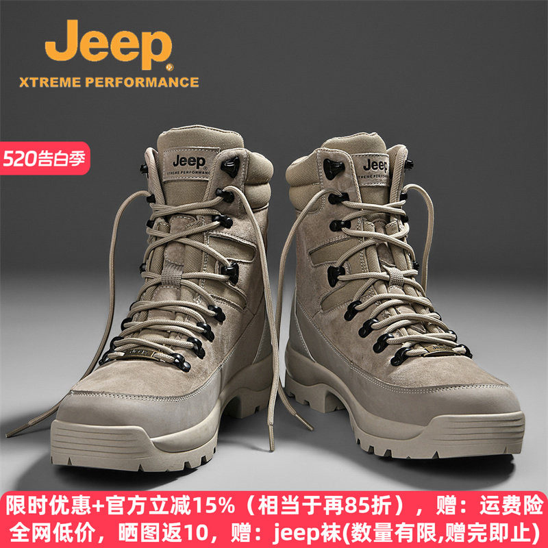 Jeep吉普冬季户外登山工装靴男防滑厚底耐磨马丁靴防水保暖沙漠靴