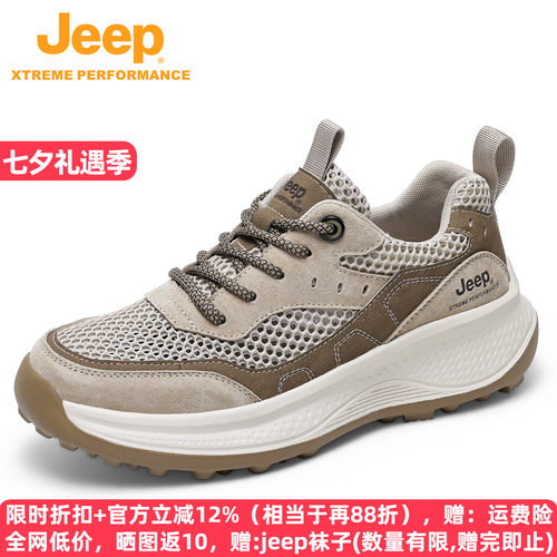jeep夏季透气厚底软底运动徒步鞋