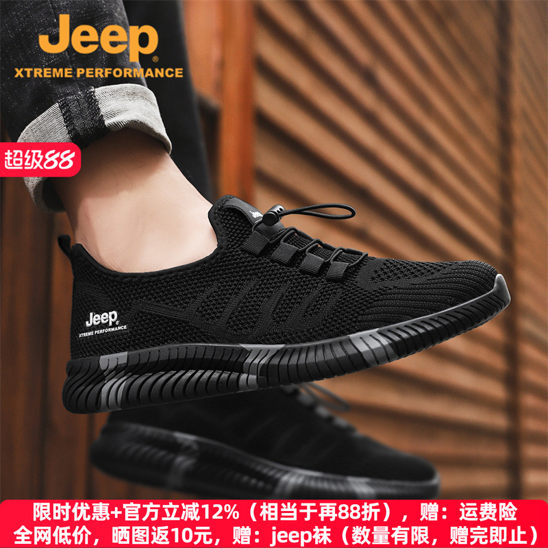 jeep透气网面鞋防水休闲运动鞋男
