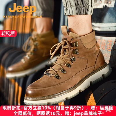 jeep吉普高帮休闲皮鞋秋冬季真皮