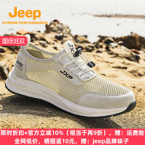 jeep夏季透气超轻软底网面运动鞋