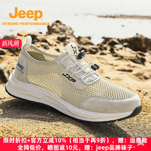 jeep夏季透气超轻软底网面运动鞋