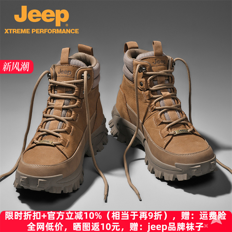 jeep真皮户外马丁靴登山工装靴子