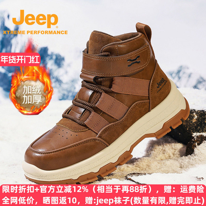 jeep加绒马丁靴男款冬季新款高帮户外防滑工装短靴加厚保暖雪地靴