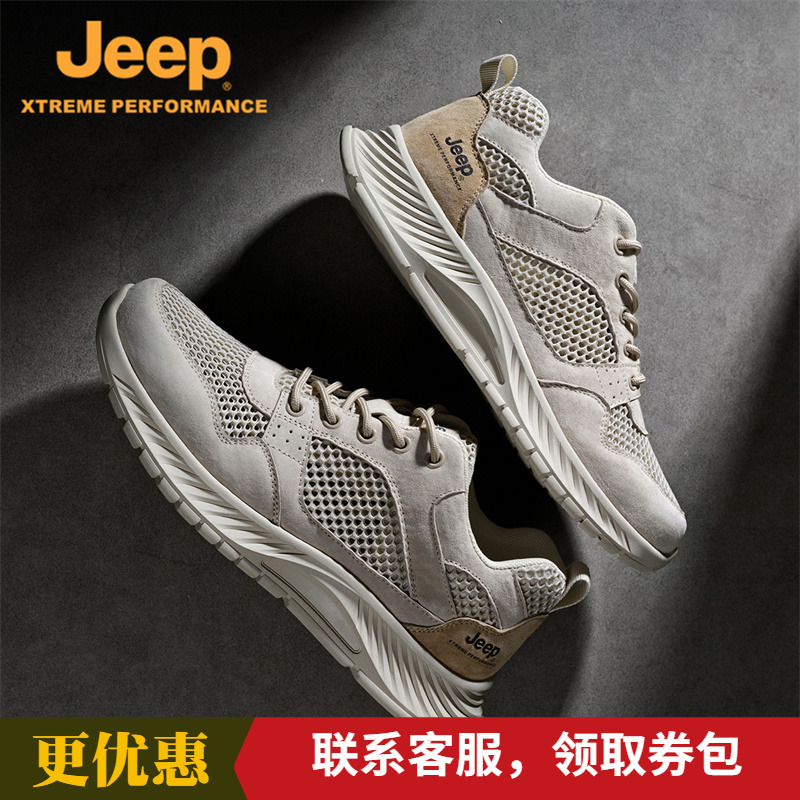 jeep吉普夏季男鞋网面透气休闲运动鞋男镂空户外鞋软底徒步旅游鞋
