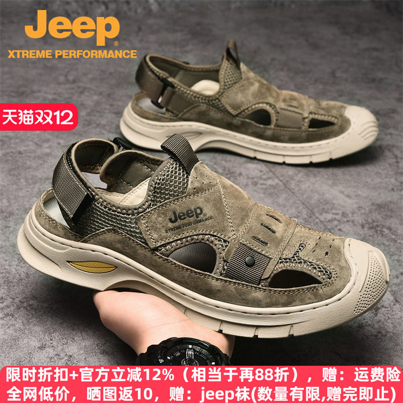 jeep凉鞋男外穿夏季新款透气真皮包头沙滩鞋户外防滑防撞运动鞋潮