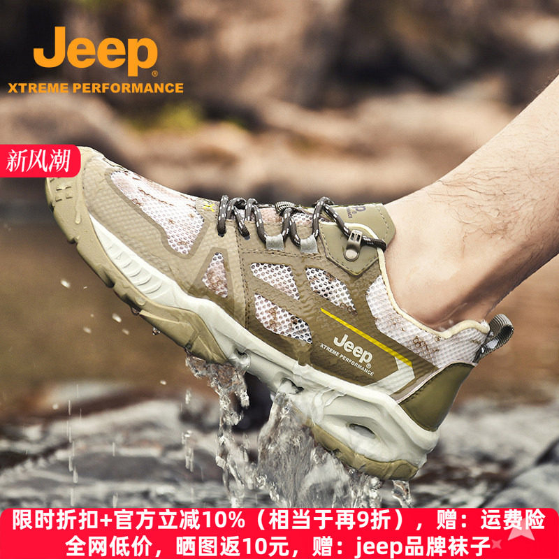 jeep透气网面鞋男速干涉水溯溪鞋