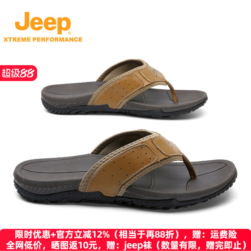 jeep真皮拖鞋户外防滑软底人字拖