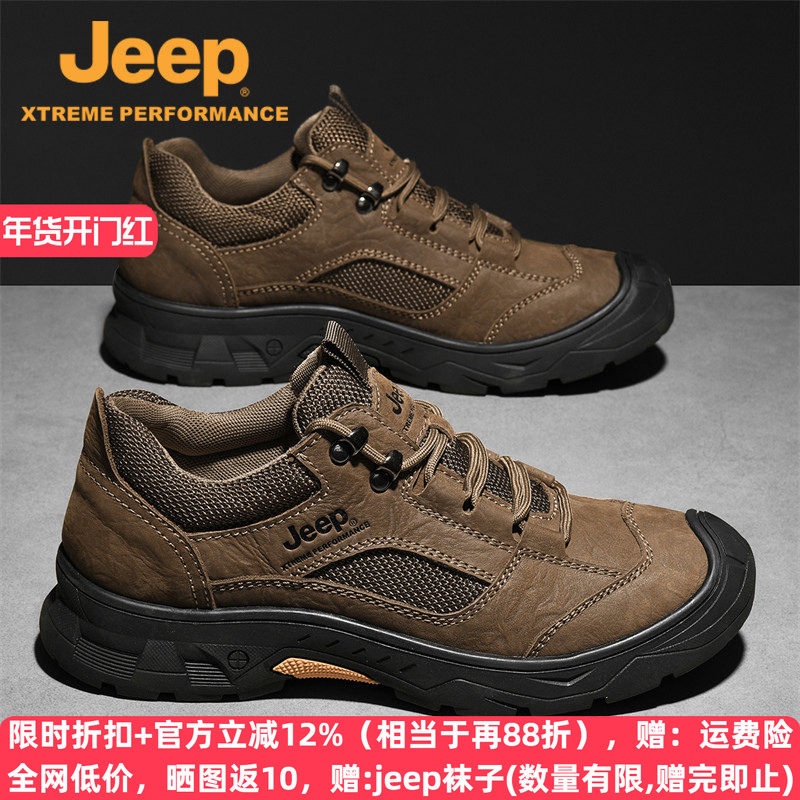 jeep2025春秋新款休闲男鞋户外徒步旅游鞋真皮软底防滑爸爸运动鞋,流行男鞋,时尚休闲鞋,淘宝优惠券,粉丝福利购,淘宝优惠卷