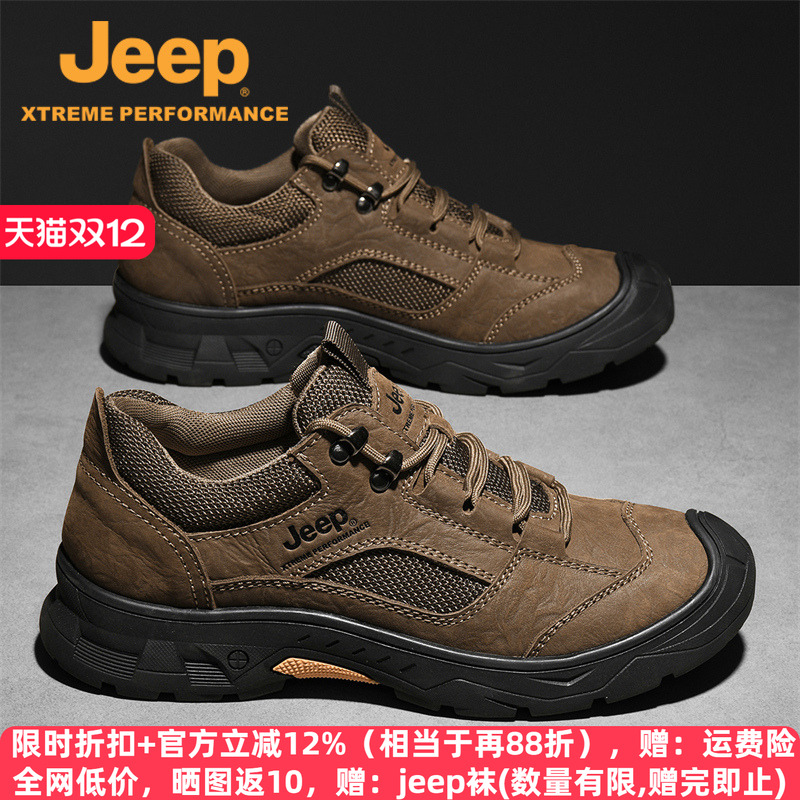 jeep春秋真皮户外男士登山运动鞋