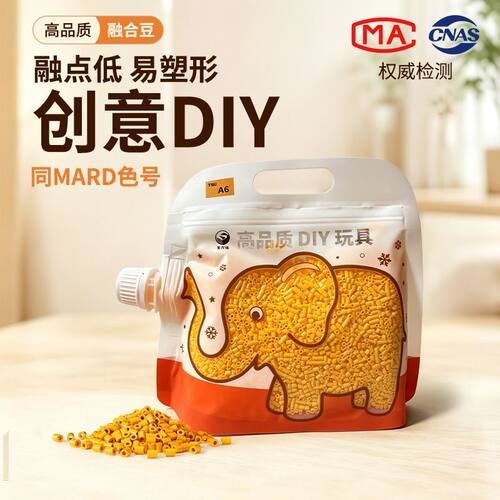 拼豆221色补充包MARD同款色系DIY手工高品质融合豆大容量包