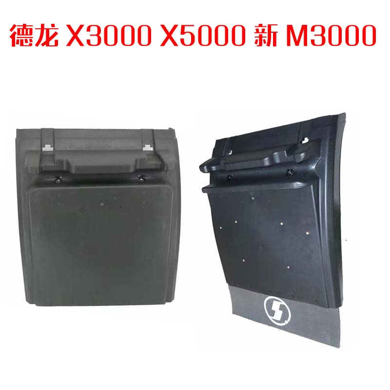 德龙X3000新M3000驱动轮挡泥板