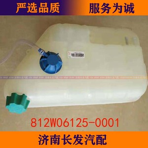 重汽豪沃T7H驾驶室膨胀水箱小水壶 豪沃T7H膨胀水箱水壶