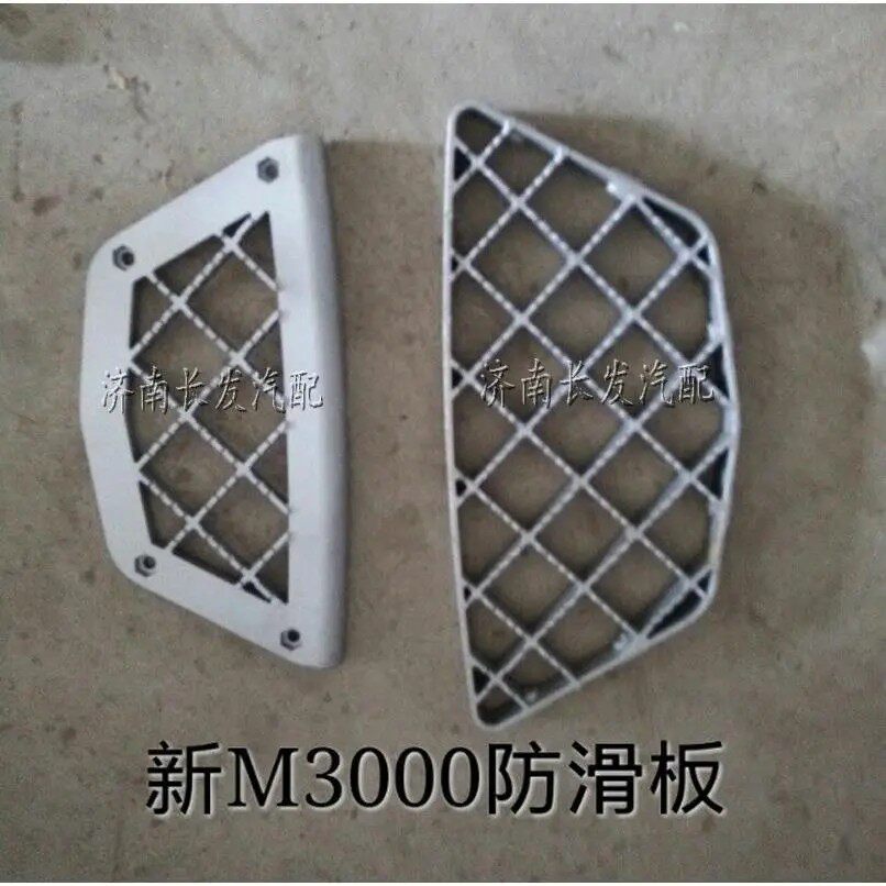 陕汽德龙配件德龙新M3000配件德新M3000防滑板 新M3000防滑板