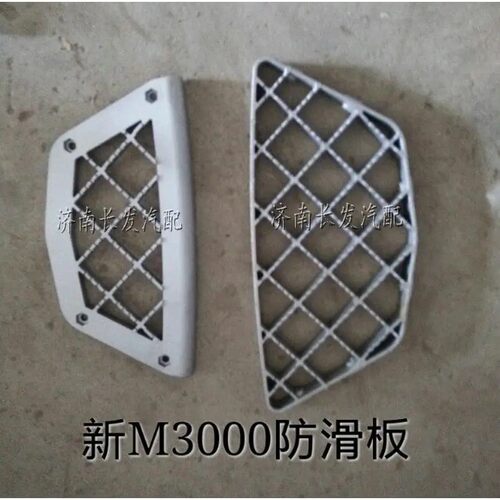 陕汽德龙配件德龙新M3000配件德新M3000防滑板 新M3000防滑板