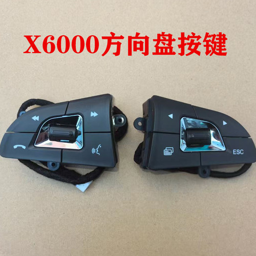 适用于陕汽德龙X6000多功能方向盘按键