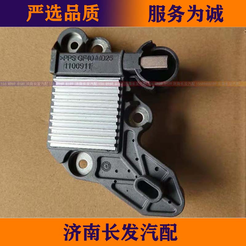 适配重汽豪沃T5G T7H 汕德卡发电机调节器 汕德卡发电机调节器