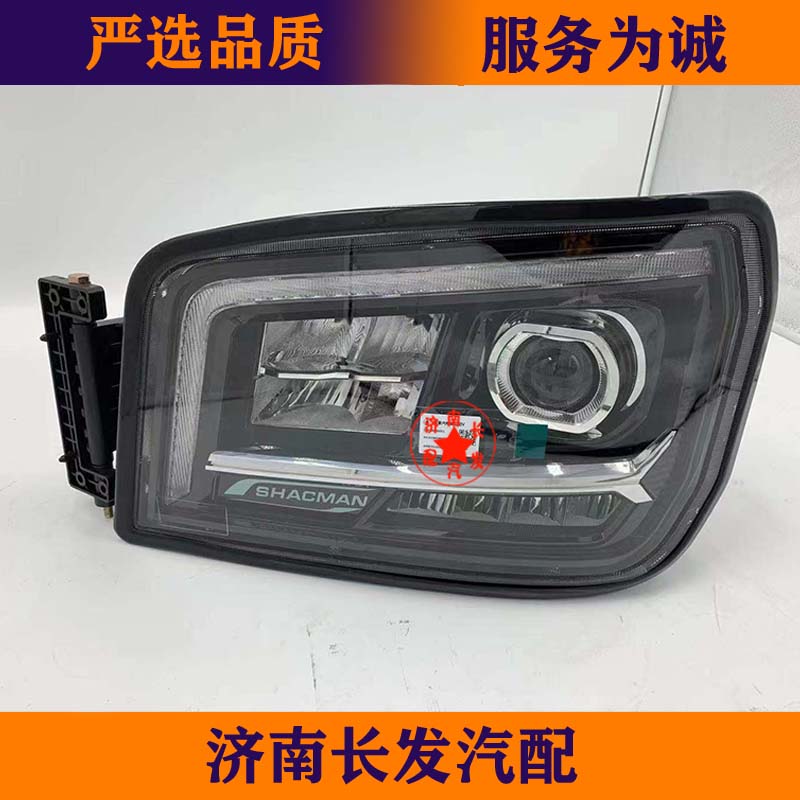适配陕汽德龙M3000S前大前照灯总成 德龙M3000S大灯总成前大灯